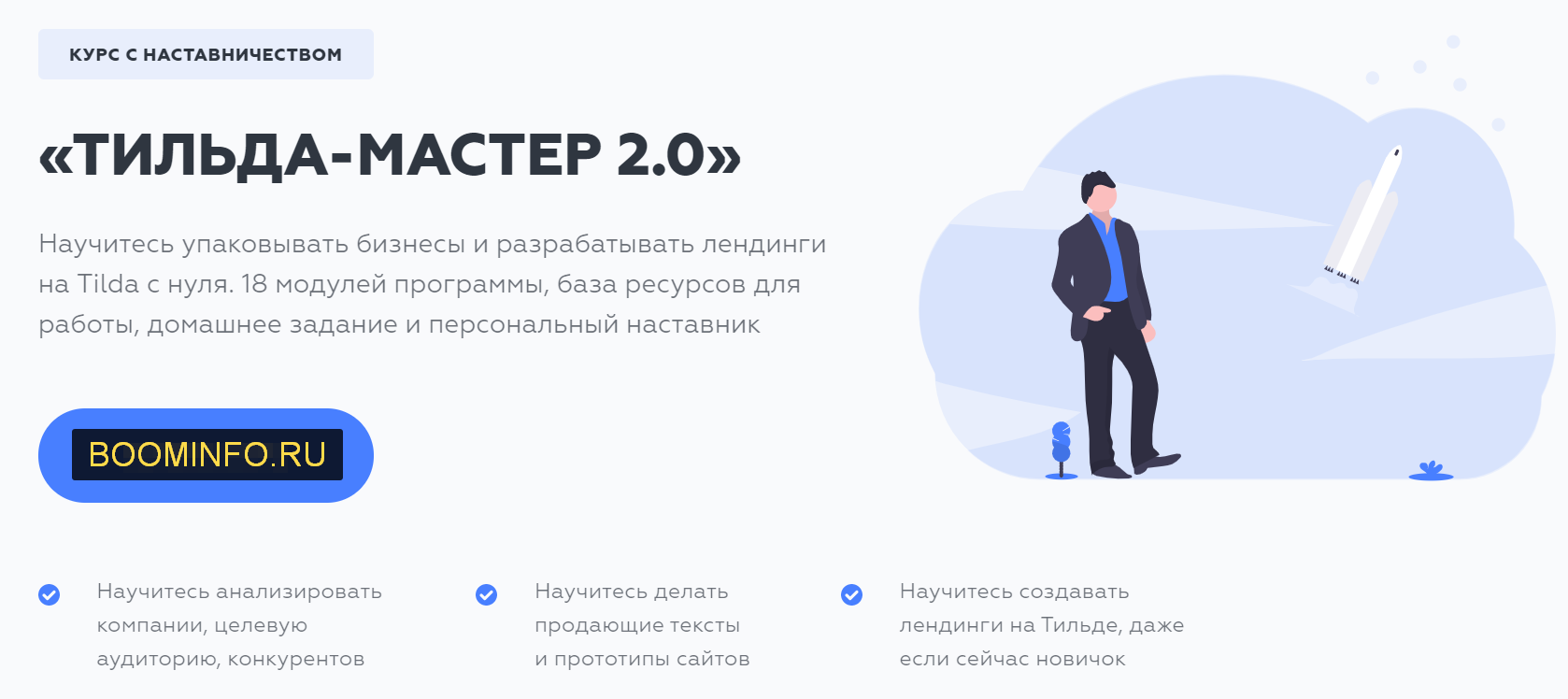 [Сергей Харюков] Тильда - мастер 2.0 (2020)_0.png